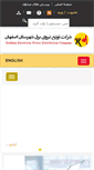 Mobile Screenshot of eepdc.ir