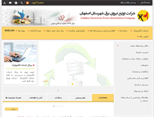 Tablet Screenshot of eepdc.ir